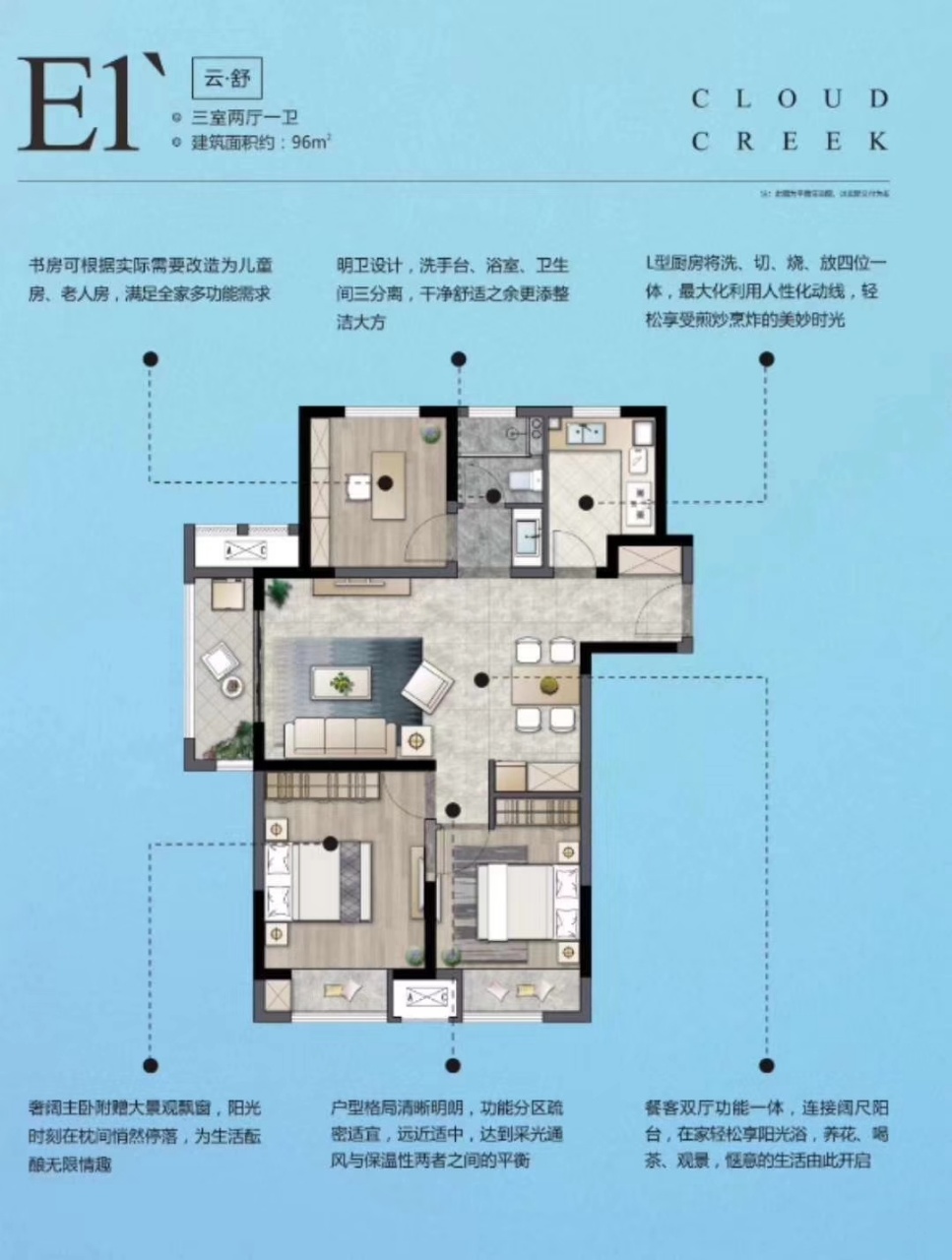 康桥那云溪 九溪郡